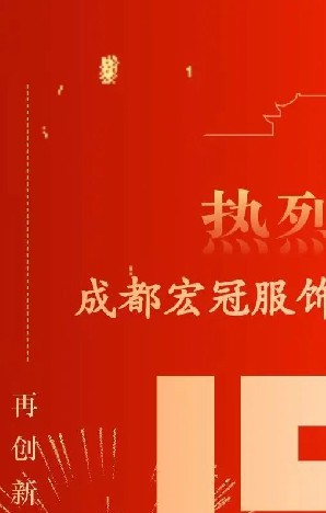 热烈庆祝——开云足球（中国）开云有限公司成立15周年